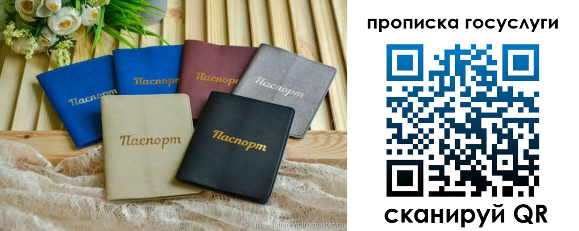 регистрация в Кеми